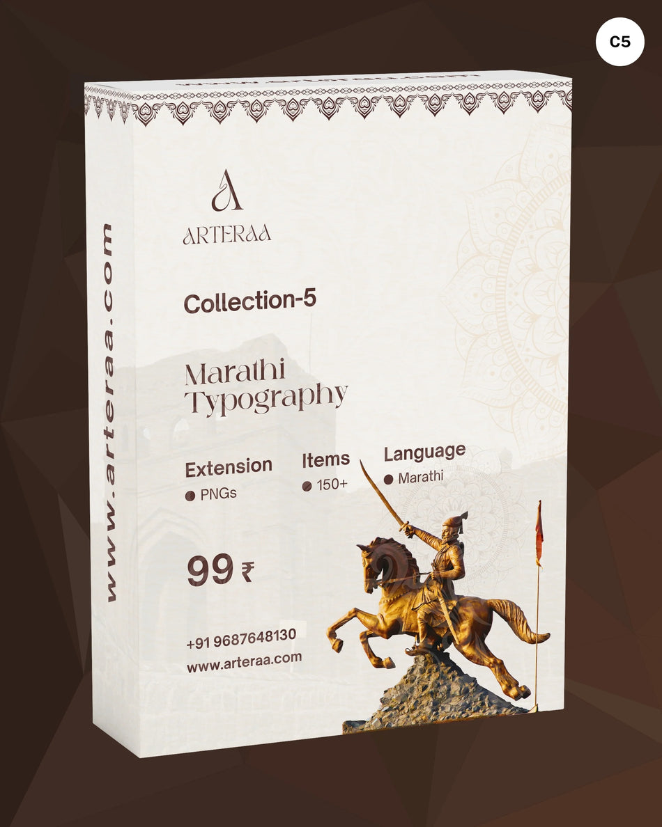 Marathi Wedding Typography Bundle – 150+ Words with 5 Files in 5 Styles (Just ₹99!) - Collection 5