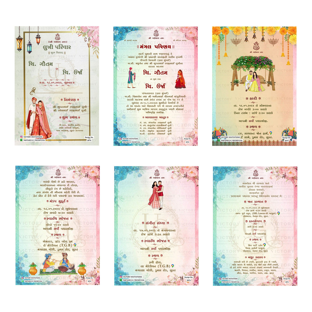 Traditional Gujarati wedding digital invitation card set 2876 featuring Gautam and Urji templates with Lubhi family branding   