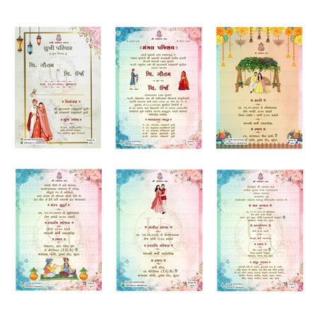 Traditional Gujarati wedding digital invitation card set 2876 featuring Gautam and Urji templates with Lubhi family branding   
