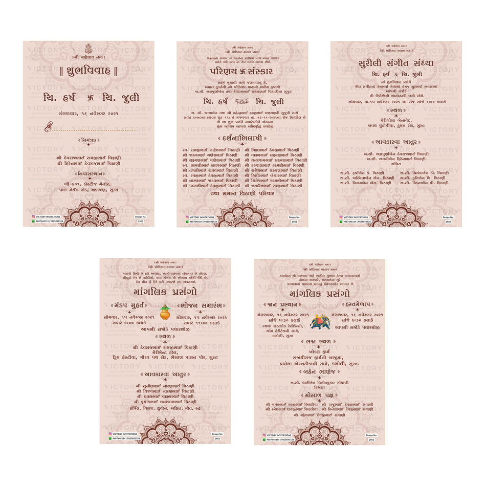 Five traditional Indian wedding invitation cards in Hindi arranged in a 2x3 grid on a white background. The cards feature a warm beige background with ornate maroon mandala designs at the bottom and top, and some cards include small traditional illustrations.
