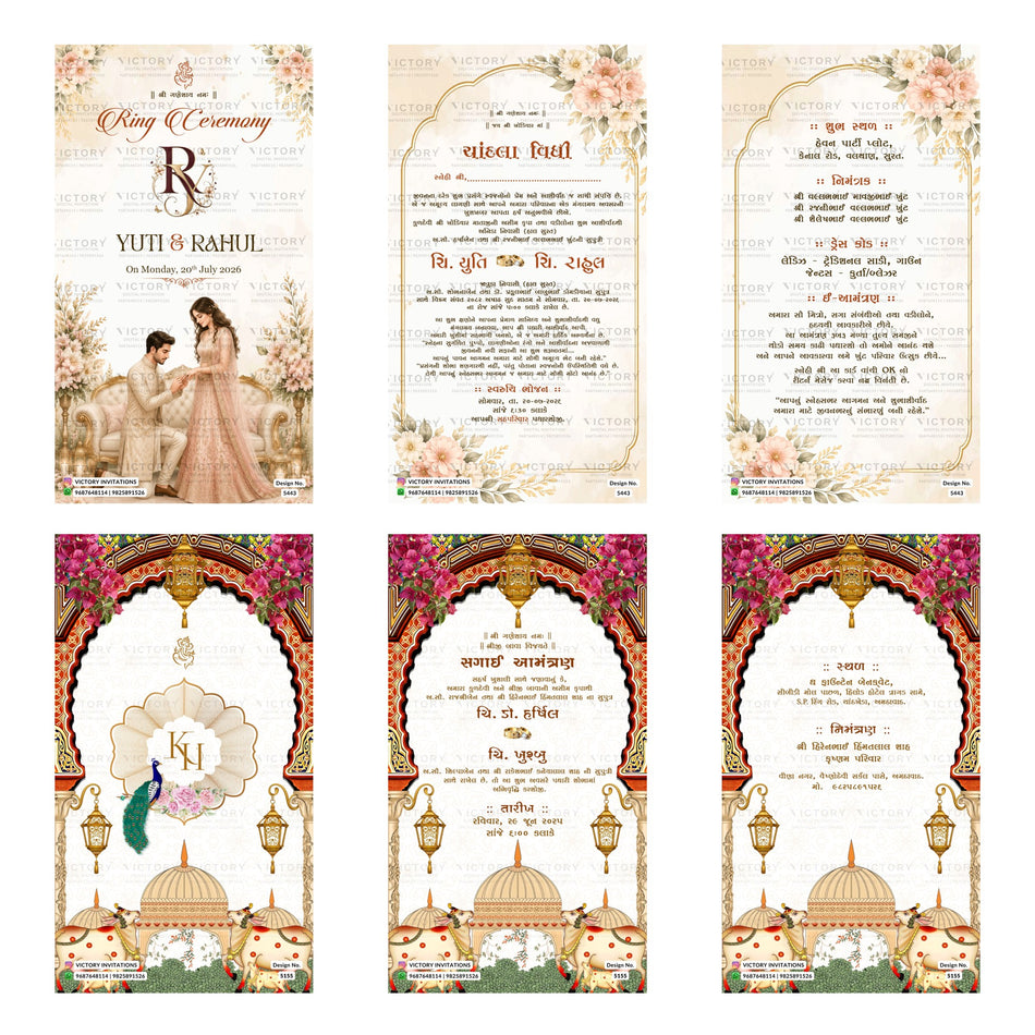 Editable Starry Night & Floral Watercolor Engagement Invitation PSD Bundle A 3093