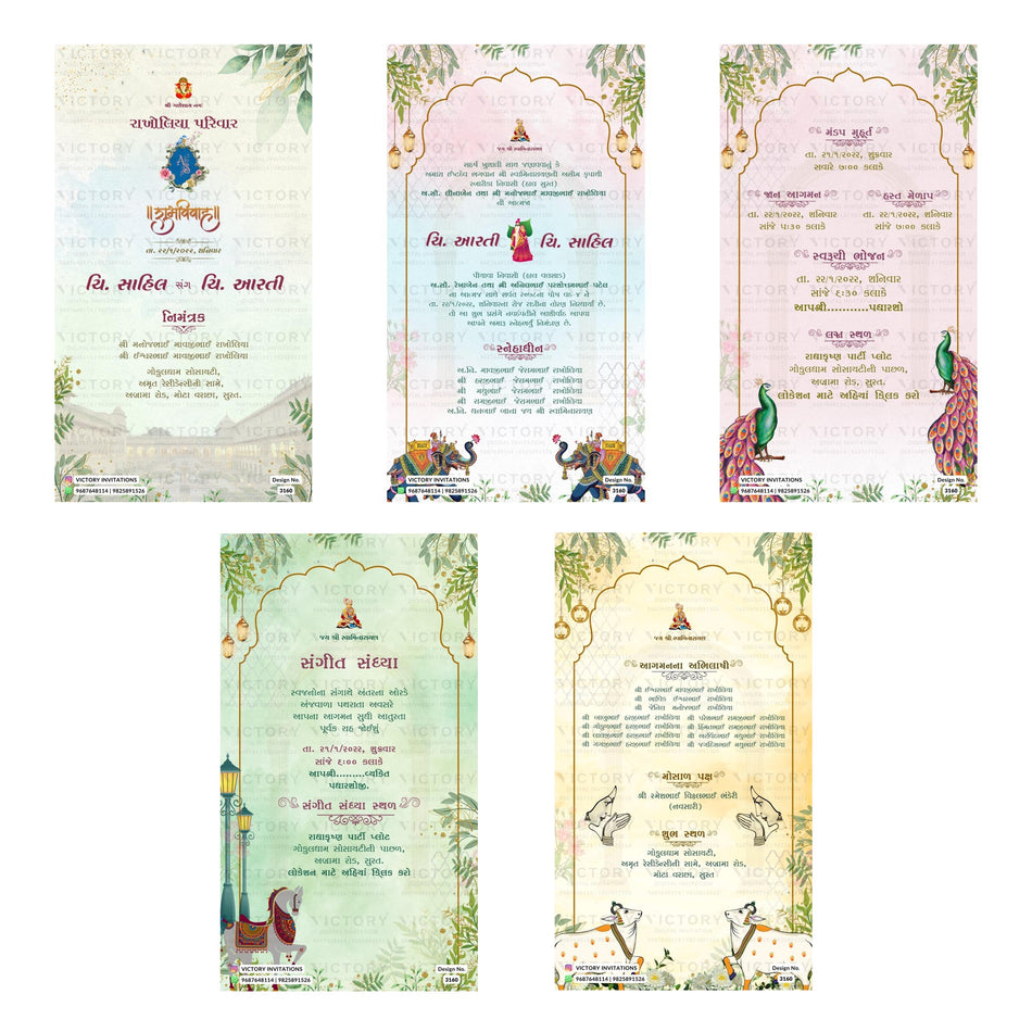Traditional Gujarati wedding digital invitation card set 3160 featuring Sahil and Aarti, Shubh Vivah, Mandap Muhurat, and Sangeet Sandhya templates in Surat.
