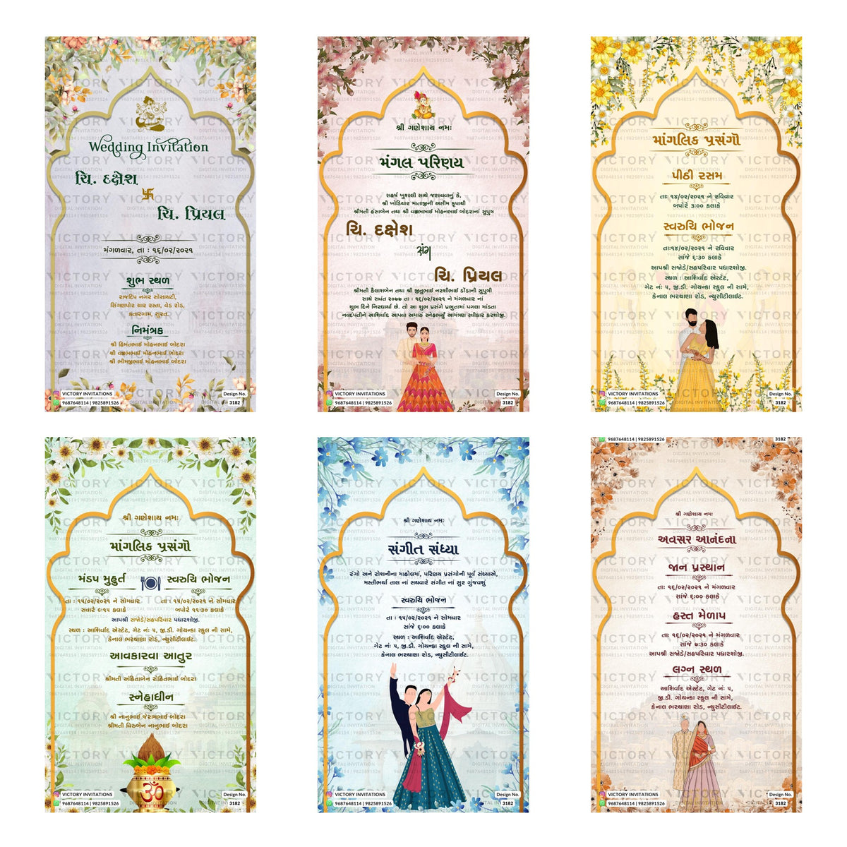 Traditional Gujarati wedding digital invitation card set 3182 featuring Daksh and Priyal, Mangal Parinay, Peethi Rasam, Sangeet Sandhya, and Manglik Prasango templates.