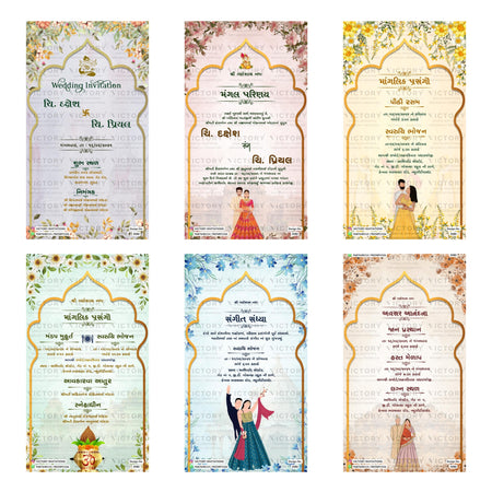 Traditional Gujarati wedding digital invitation card set 3182 featuring Daksh and Priyal, Mangal Parinay, Peethi Rasam, Sangeet Sandhya, and Manglik Prasango templates.
