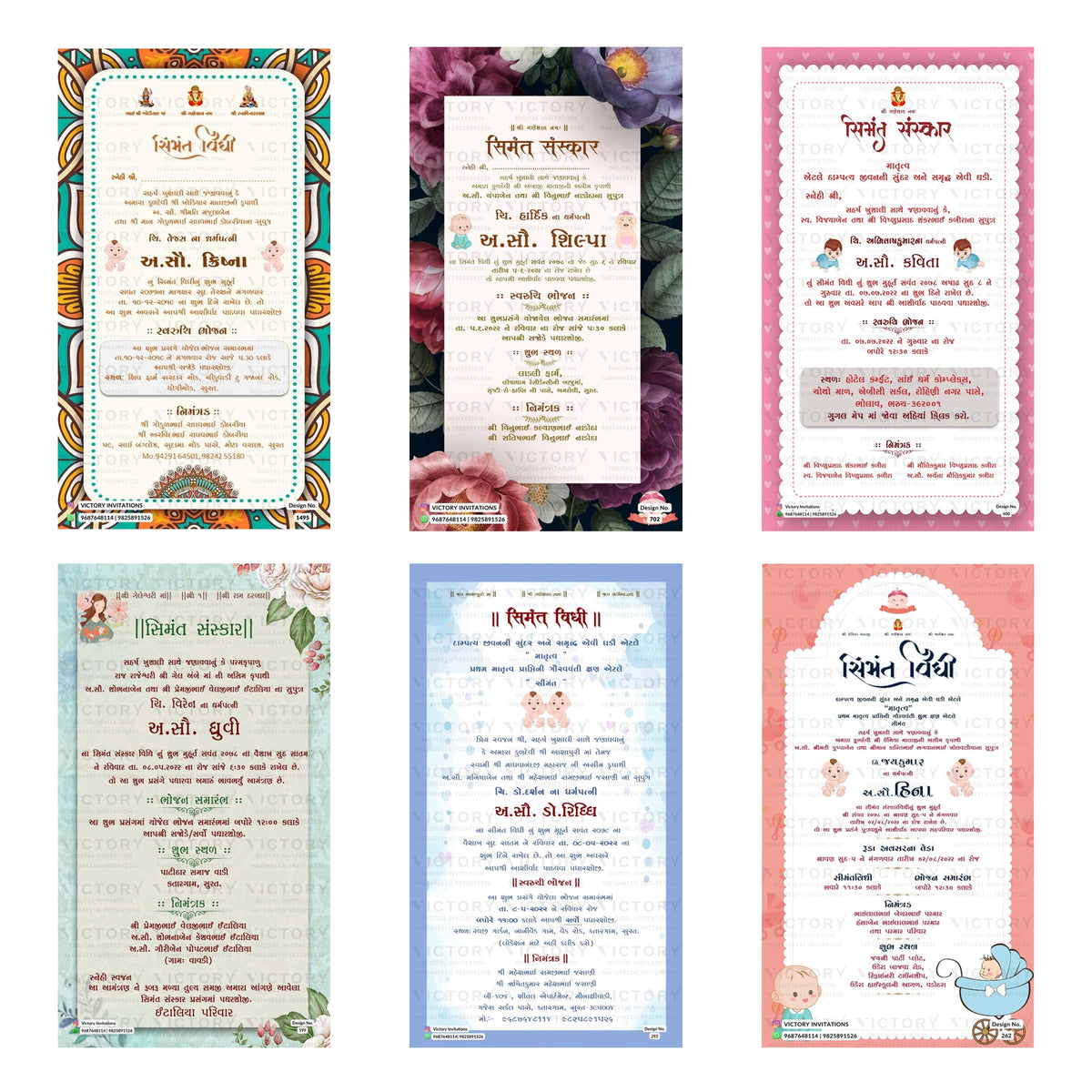 Traditional Gujarati Simant Sanskar and baby shower digital invitation card set 3251 featuring Krishna, Shilpa, Kavita, Dhuvi, Riddhi, and Hina templates   