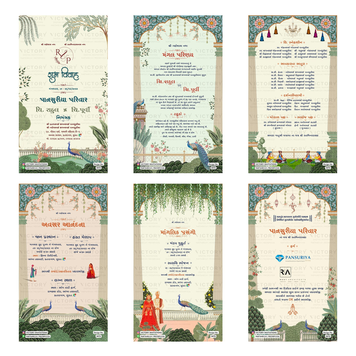 Traditional Gujarati wedding digital invitation card set 3472 featuring Rahul and Purvi, Mangal Parinay, Mandap Muhurt, Jaan Prasthan, and Hast Melap templates.