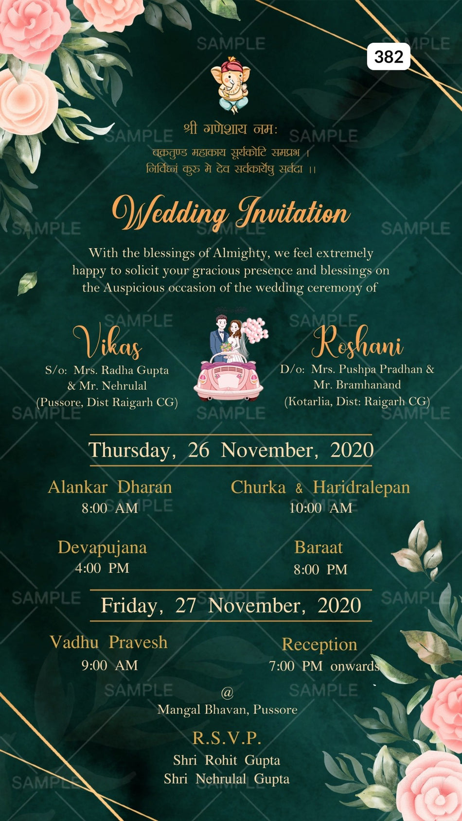 Wedding ceremony invitation card Canva Editable Template of Hindu family in english language with Minimalistic theme design 382