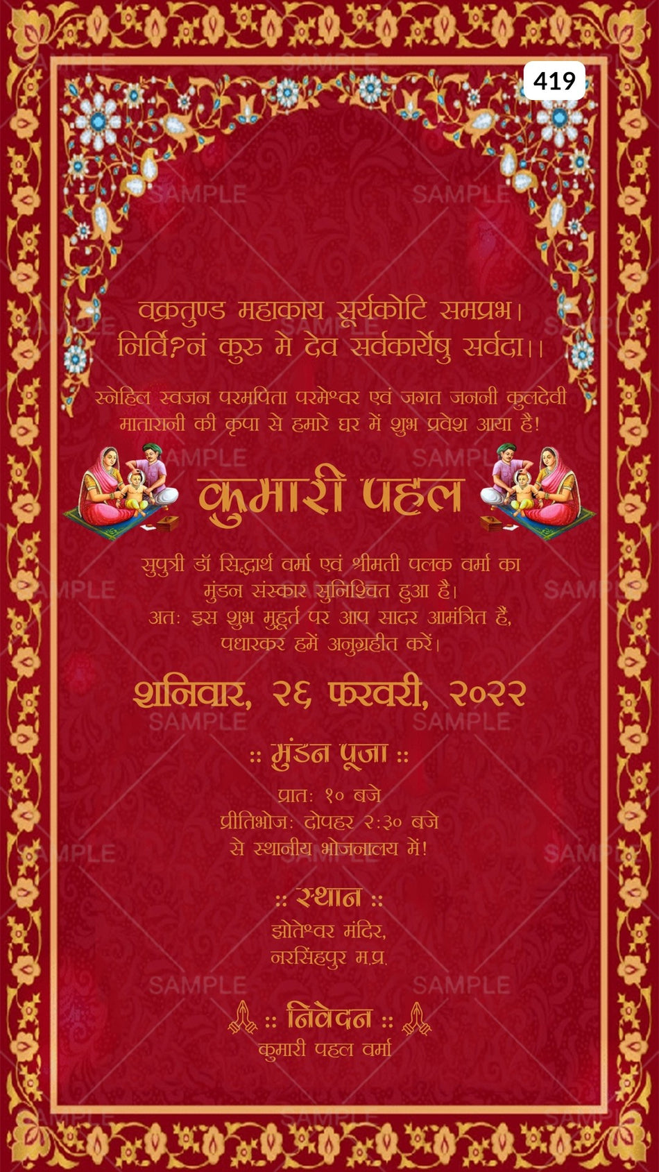 Mundan sanskar ceremony invitation card Canva Editable Template in hindi language with golden frame, doodle as traditional theme design 419