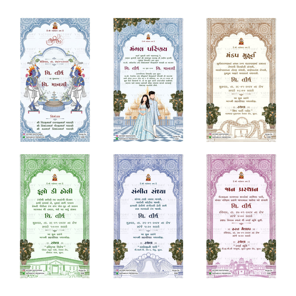 Tirth & Mansi Wedding Invitation Template, Editable Digital Indian Marriage Invite, Printable Cultural Ceremony Bundle, Personalizable Event Design