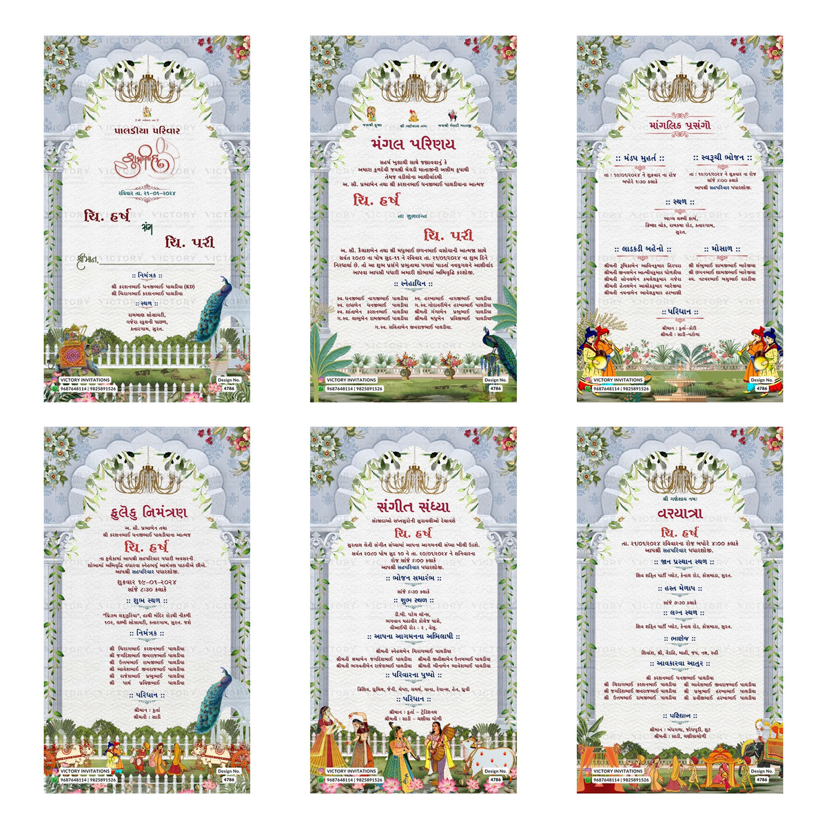 Traditional Gujarati Shubh Vivah and wedding digital invitation card set 4786 featuring Harsh and Pari, Mangal Parinay, Mandap Muhurt, Phuleku Nimantran, Sangeet Sandhya, and Vastyatra templates.