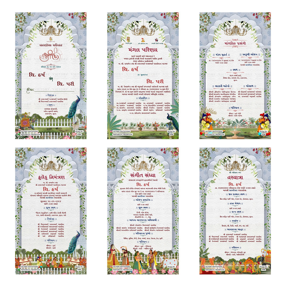 Traditional Gujarati Shubh Vivah and wedding digital invitation card set 4786 featuring Harsh and Pari, Mangal Parinay, Mandap Muhurt, Phuleku Nimantran, Sangeet Sandhya, and Vastyatra templates.