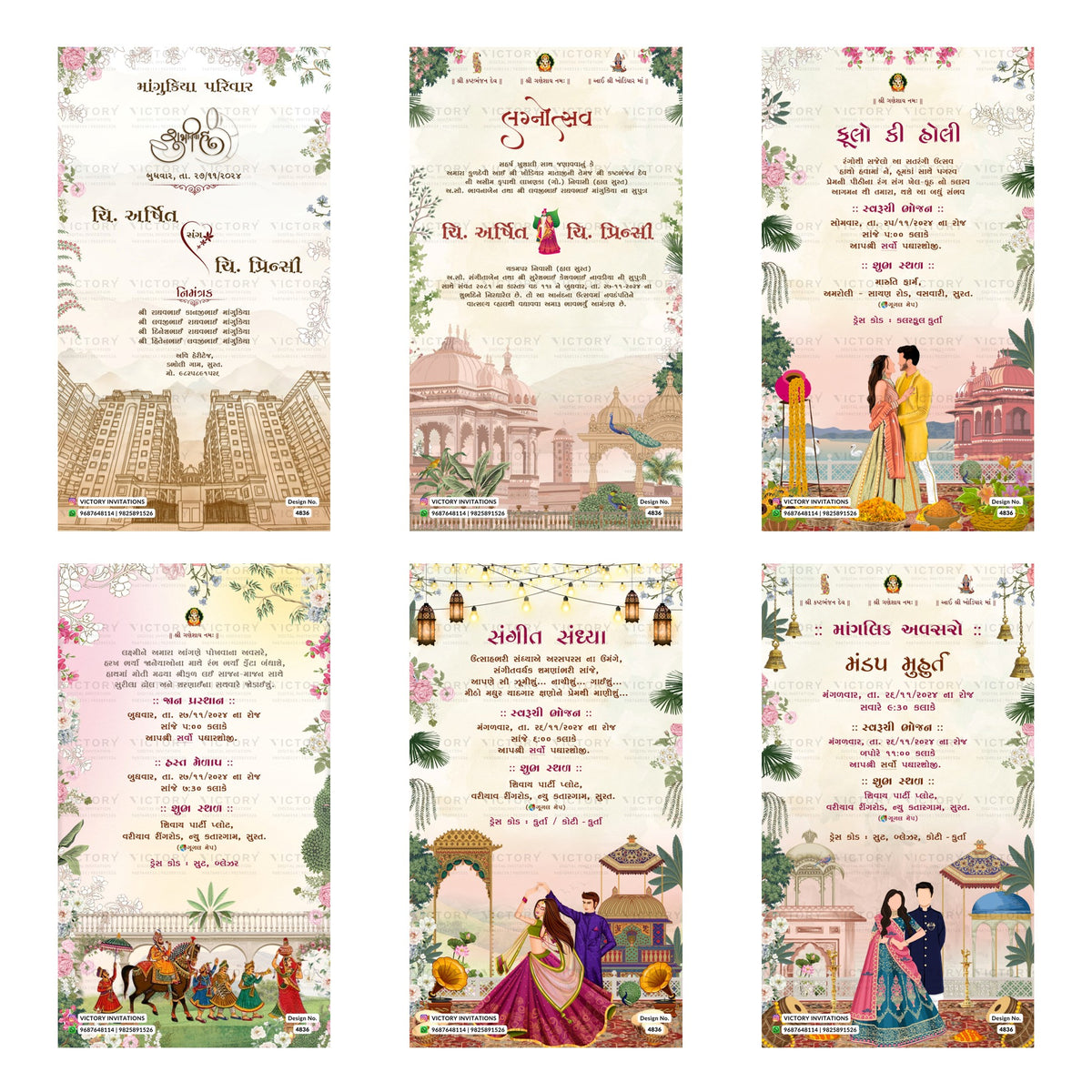 Traditional Gujarati Shubh Vivah and wedding digital invitation card set 4836 featuring Arpit and Prinsi, Lagnotsav, Phool Ki Holi, Sangeet Sandhya, and Mandap Muhurt templates.