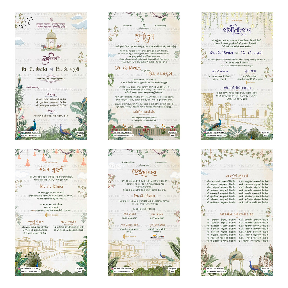 Traditional Gujarati Shubh Vivah and wedding digital invitation card set 4837 featuring Hishant and Mayuri, Lagnotsav, Sangeet Utsav, Mandap Muhurt, and Lagn Mangalya templates.