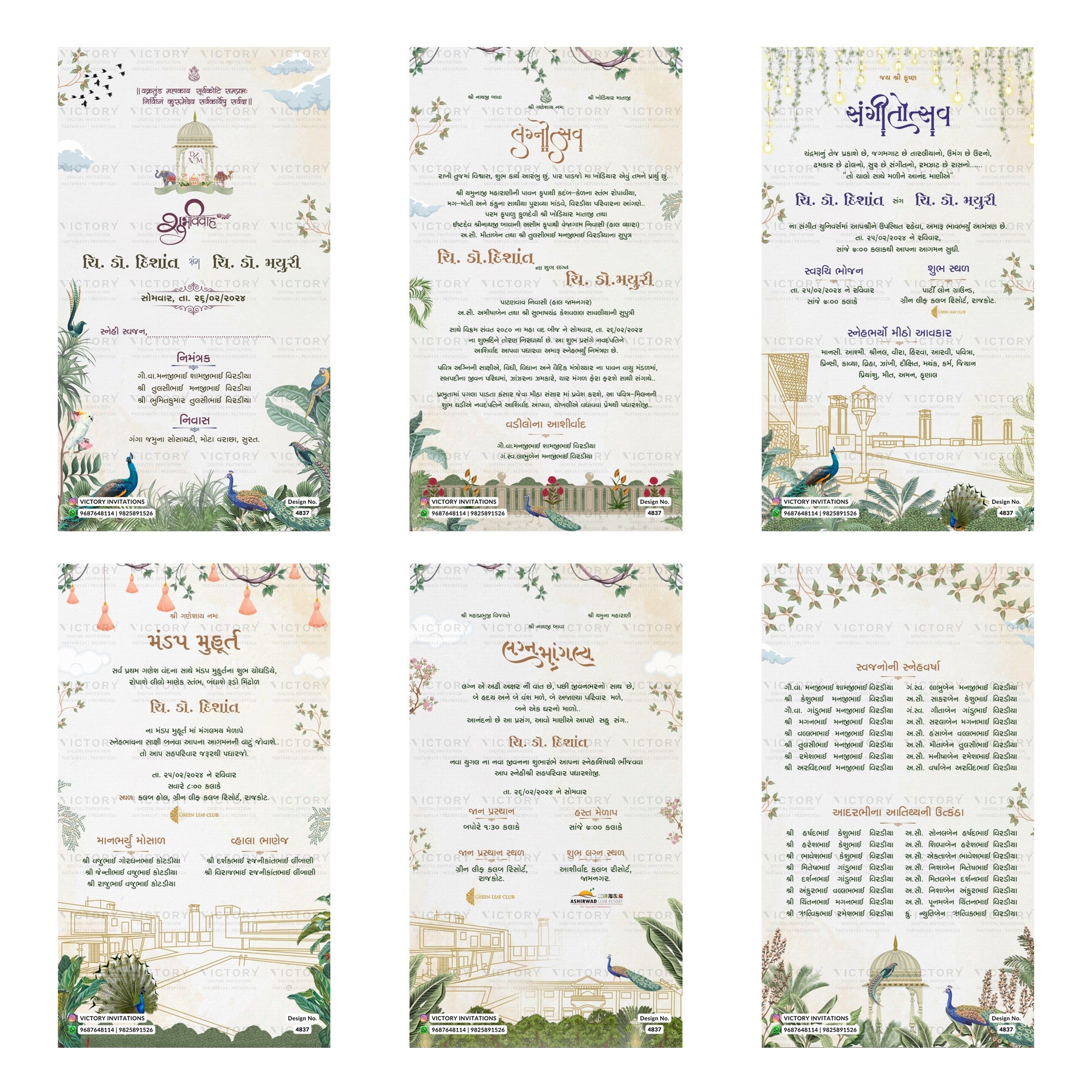 Traditional Gujarati Shubh Vivah and wedding digital invitation card set 4837 featuring Hishant and Mayuri, Lagnotsav, Sangeet Utsav, Mandap Muhurt, and Lagn Mangalya templates.