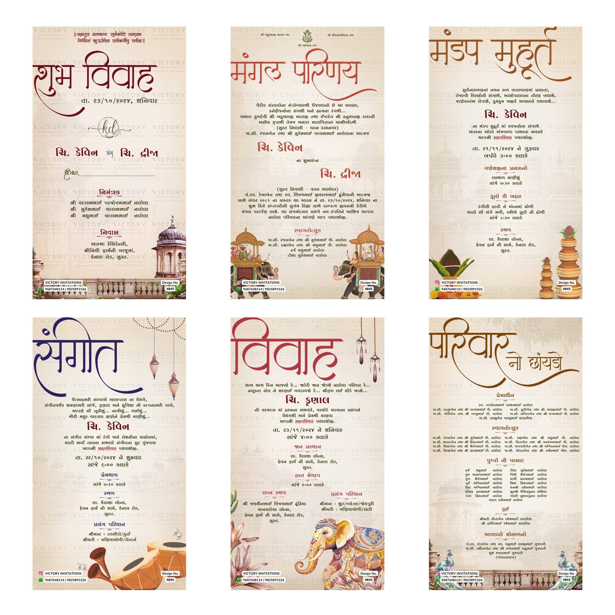 Traditional Gujarati Shubh Vivah and wedding digital invitation card set 4845 featuring Kevin and Dija, Mangal Parinay, Mandap Muhurt, Sangeet, and Vivah templates.