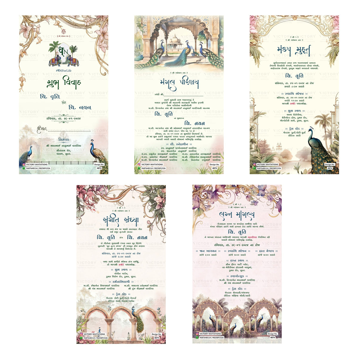 Traditional Gujarati Shubh Vivah and wedding digital invitation card set 4874 featuring Vriti and Nayan, Mangal Parinay, Mandap Muhurt, Sangeet Sandhya, and Lagn Mangalya templates.
