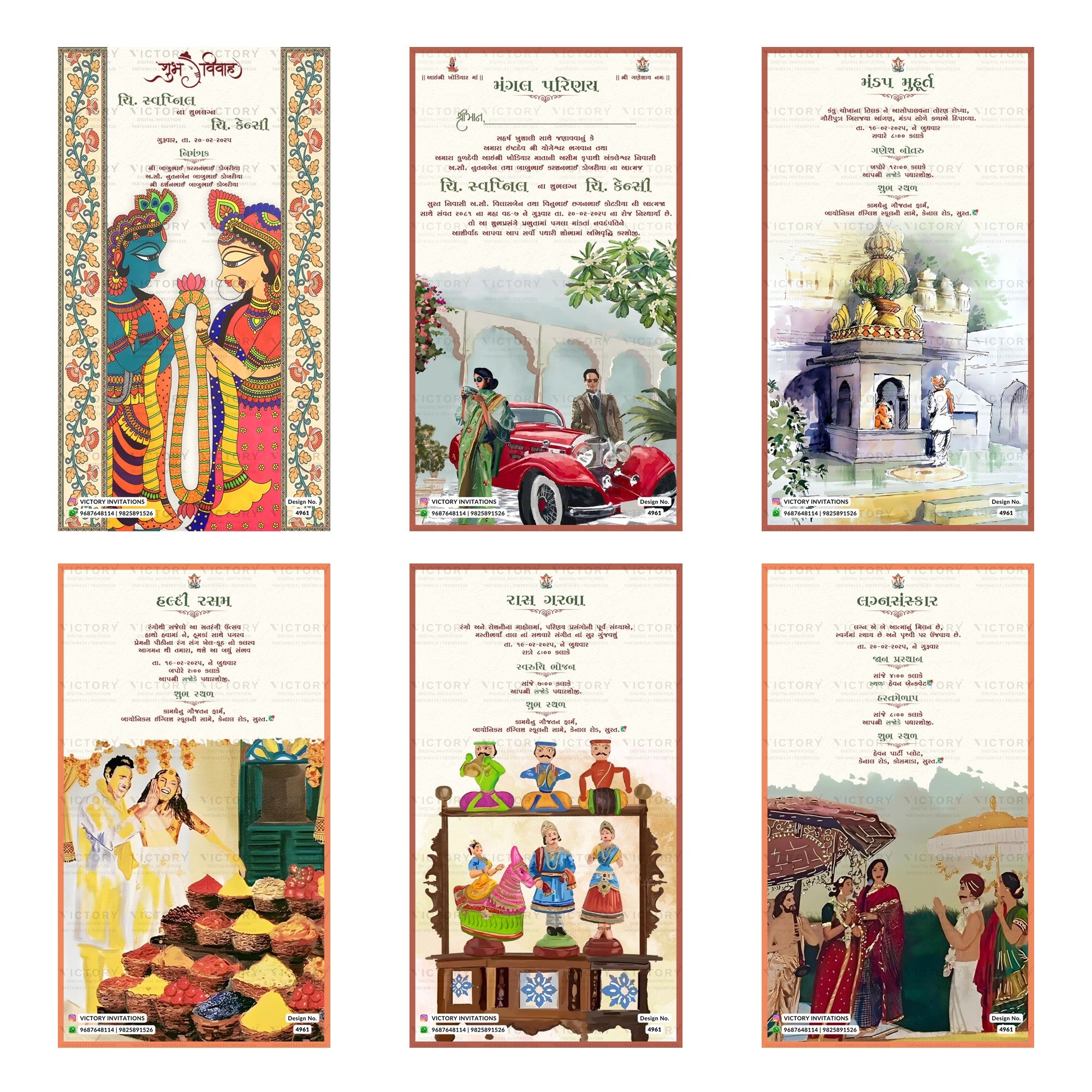 Traditional Gujarati folk art themed wedding digital invitation card set 4961 featuring Shubh Vivah, Mangal Parinay, Mandap Muhurt, Haldi Rasam, Rasa Garba, and Lagnasanskar templates.