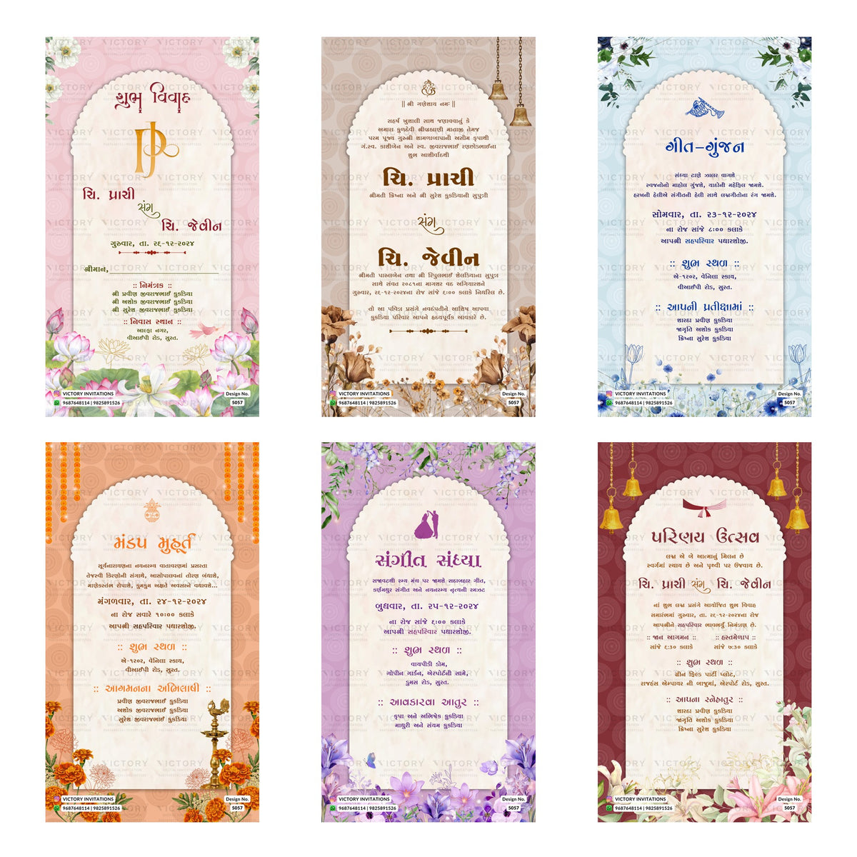 Traditional Gujarati wedding digital invitation card set 5057 featuring multiple ceremony templates including Mandap Muhurat, Sangeet Sandhya, and Parinay Utsav.
