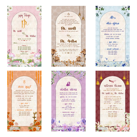 Traditional Gujarati wedding digital invitation card set 5057 featuring multiple ceremony templates including Mandap Muhurat, Sangeet Sandhya, and Parinay Utsav.