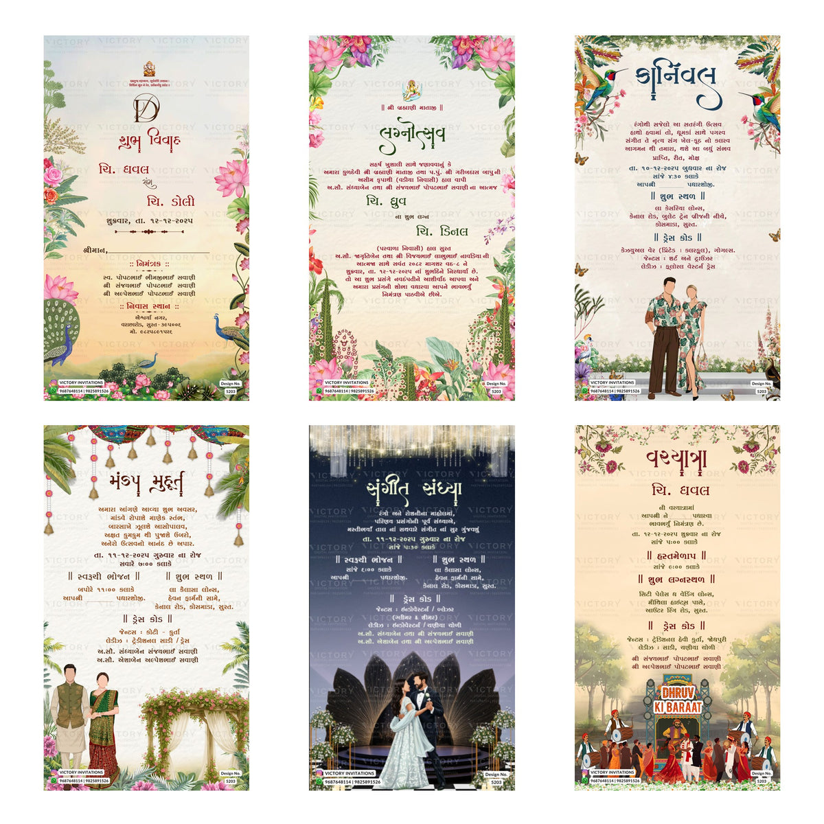 Six vertical wedding invitation card designs arranged in a 2x3 grid, each with Devanagari text, floral borders, peacocks, traditional clothing, and illustrated wedding scenes on a white background.