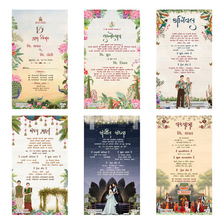 Six vertical wedding invitation card designs arranged in a 2x3 grid, each with Devanagari text, floral borders, peacocks, traditional clothing, and illustrated wedding scenes on a white background.