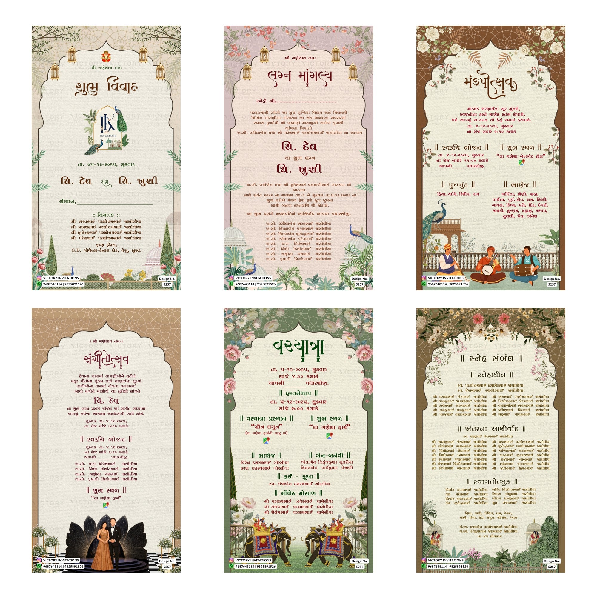 A 6-card digital Gujarati Hindu wedding invitation set featuring lush garden illustrations, pink rose floral arches, peacock motifs, and event cards for Mandap Utsav, Sangeet, Var Yatra, and family listings.