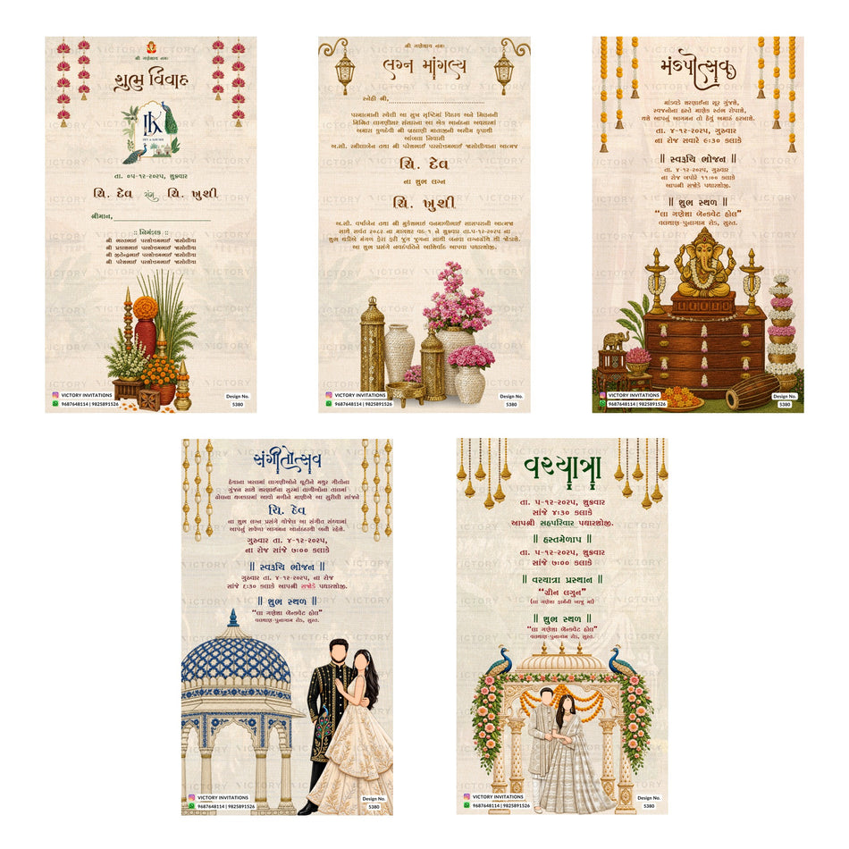 Editable Traditional Royal Temple & Golden Bell Gujarati Wedding Invitation PSD Template Bundle A 3397