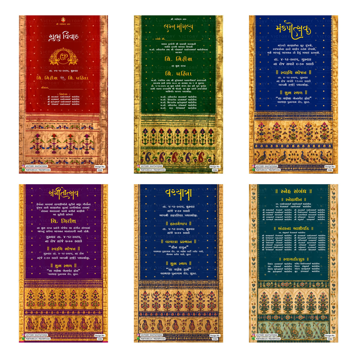 A 6-card digital Gujarati Hindu wedding invitation set featuring rich jewel-tone backgrounds in red, green, blue, purple, and gold with traditional Pochampally ikat borders and Gujarati typography.