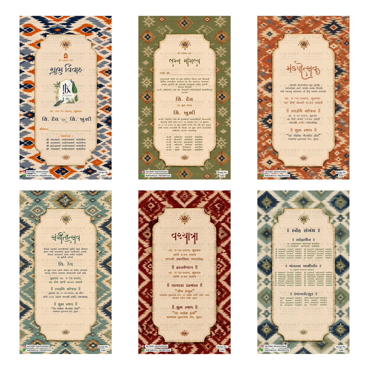 A 6-card digital Gujarati Hindu wedding invitation set featuring traditional Patola weave geometric patterns in multi-color, olive green, rust orange, light blue, deep red, and dark navy with Gujarati typography.