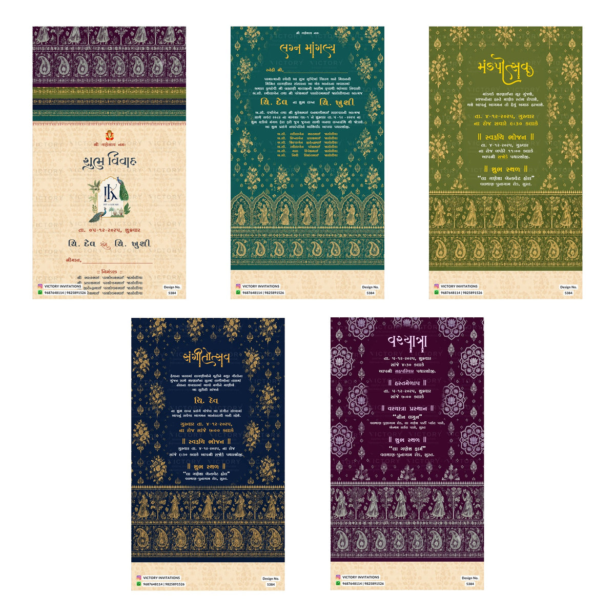 A 5-card digital Gujarati Hindu wedding invitation set featuring ornate traditional textile borders, mango motif paisleys, royal court procession graphics, and event cards for Lagna Mangalya, Mandap Utsav, Sangeet, and Var Yatra.