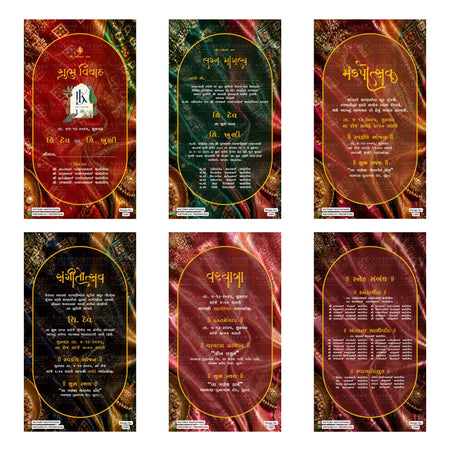 A 6-card digital Gujarati Hindu wedding invitation set featuring rich traditional Bandhani saree textures in red, emerald green, maroon, dark navy blue, and gold with pearl borders and Gujarati typography.