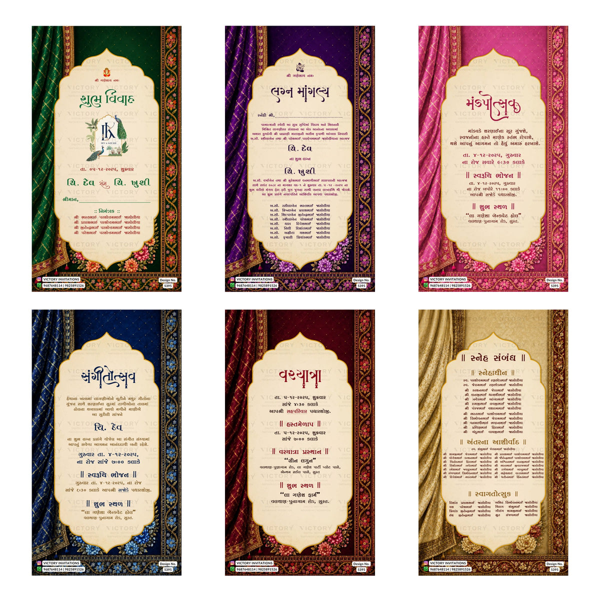 A 6-card digital Gujarati Hindu wedding invitation set featuring rich silk textures in green, purple, pink, blue, red, and gold, framed by traditional embroidered lace borders and Gujarati typography.