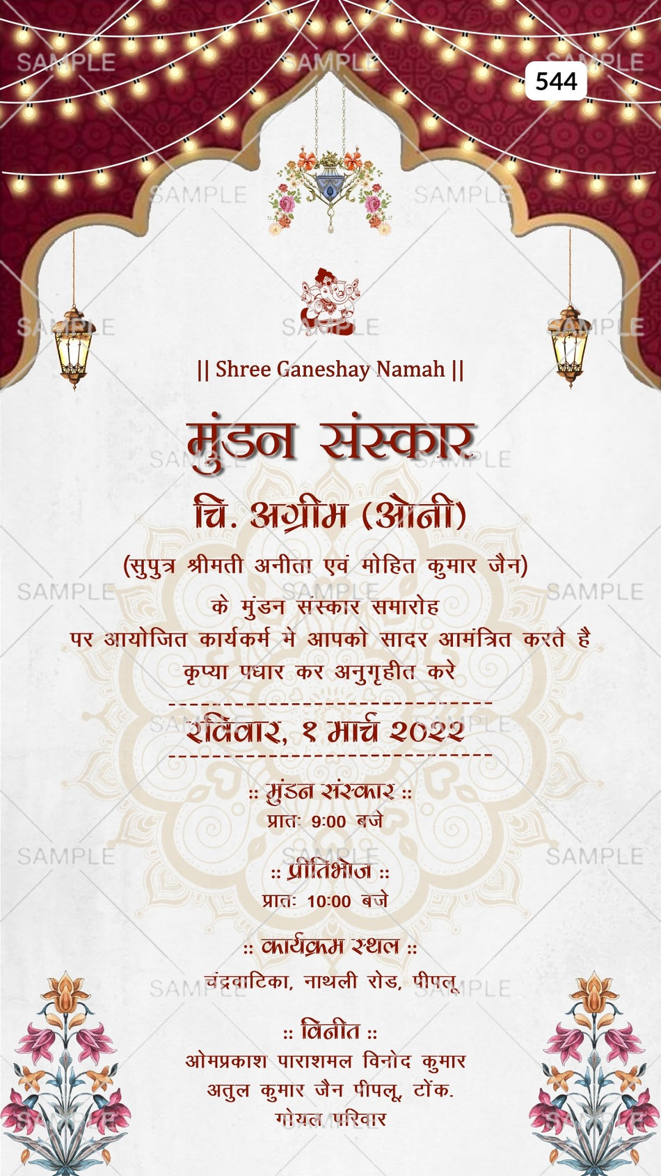 Mundan sanskar ceremony invitation card Canva Editable Template in hindi language with lantern, string light, flowers, ball as arch theme design 544