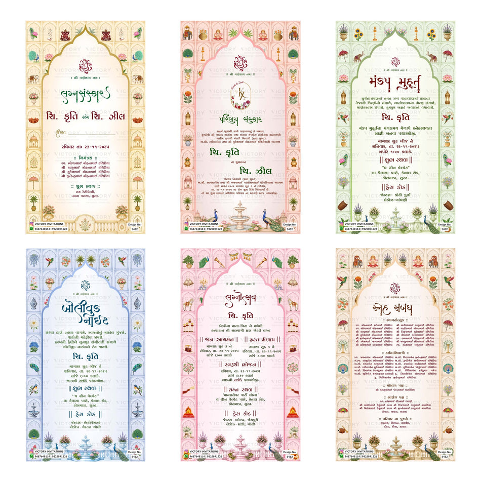 Six traditional wedding invitation card designs arranged in a 2x3 grid, featuring ornate arches, floral borders, and multicolored decorative elements in pastel pink, green, blue, and cream tones.