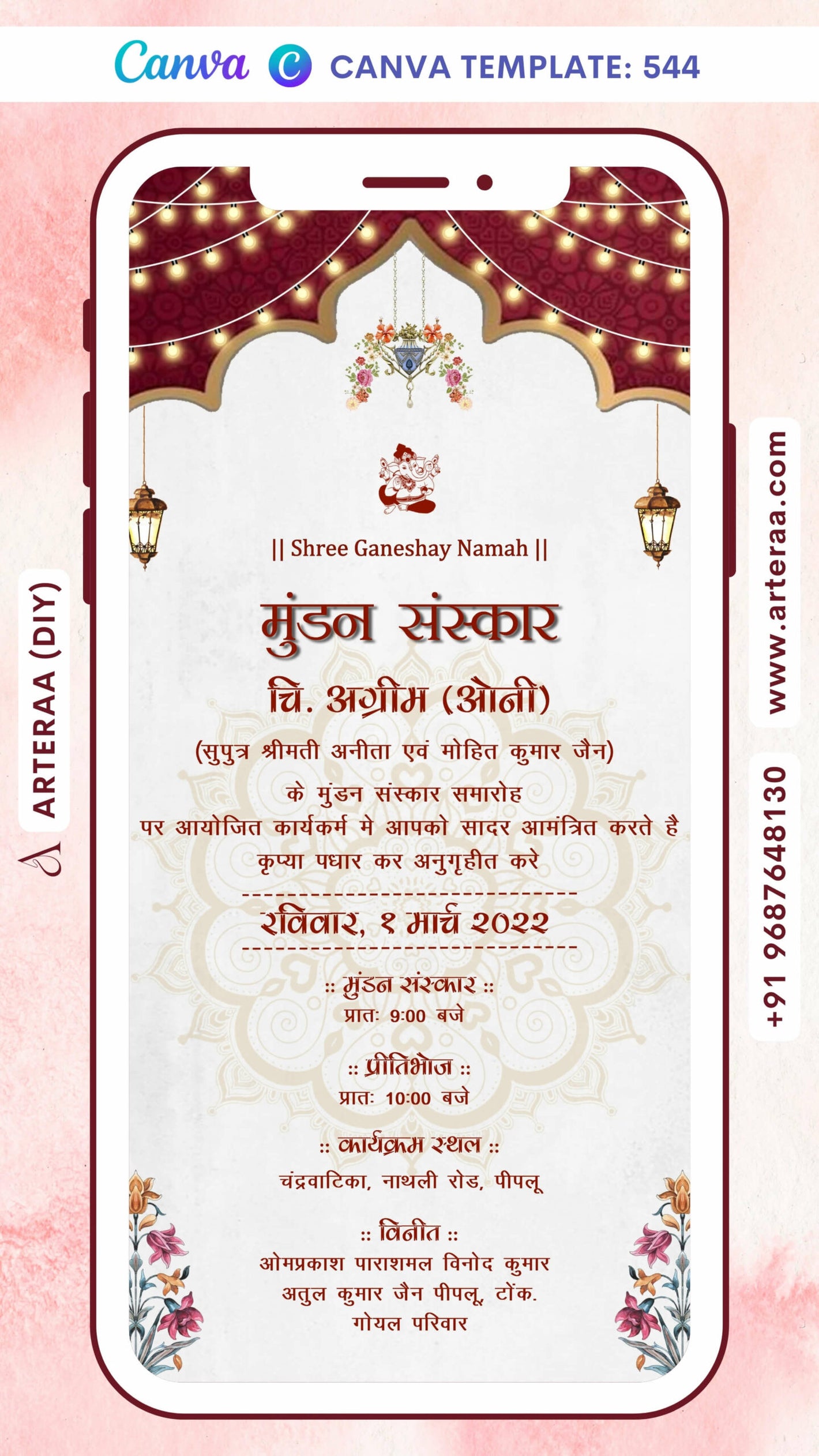 Mundan sanskar ceremony invitation card Canva Editable Template in hindi language with lantern, string light, flowers, ball as arch theme design 544