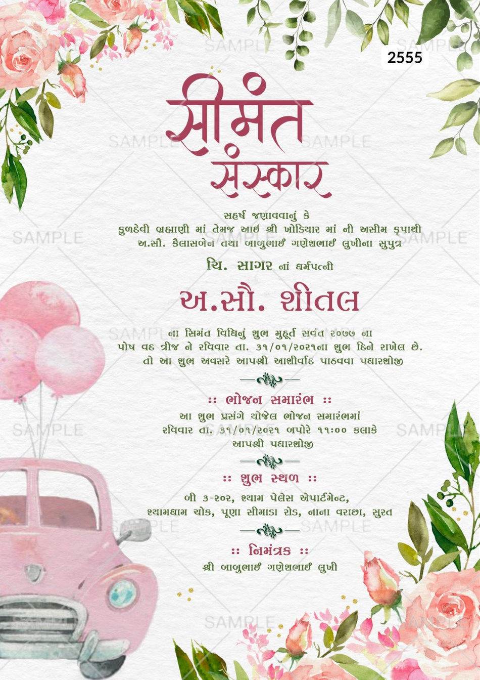 Simant vidhi Baby Shower ceremony invitation card in gujarati language with flowers, leaves as floral theme design 2555