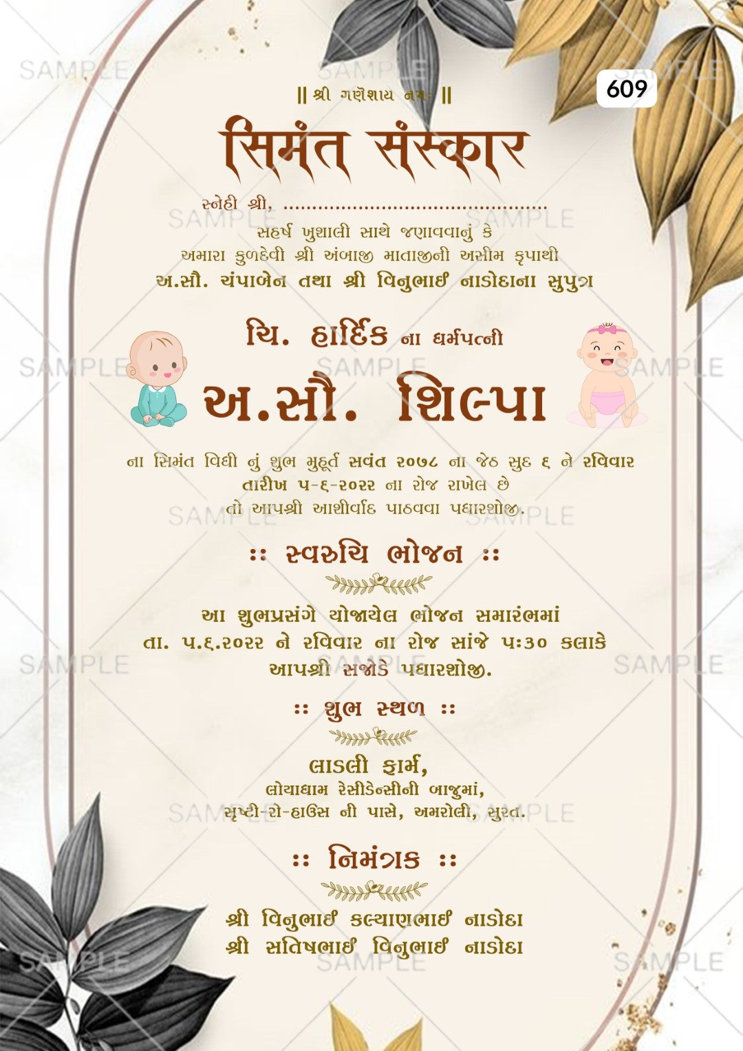 SimantvidhiBabyinvitationcardtemplateinwithleaves_frameasfloralthemedesign