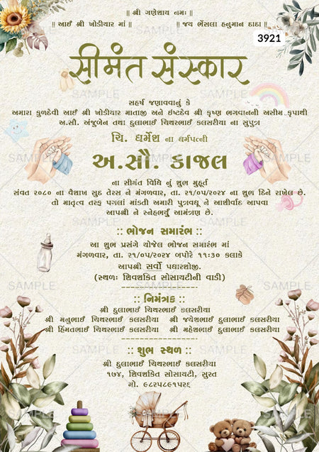 SimantvidhiBabyinvitationcardtemplatewithleaves_flowersasfloralthemedesign