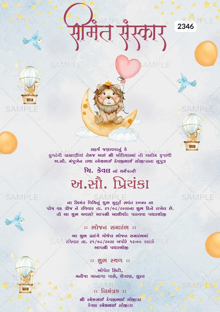 SimantvidhiBabyinvitationcardtemplatewithmoon_cloudasplayfulthemedesign 2346