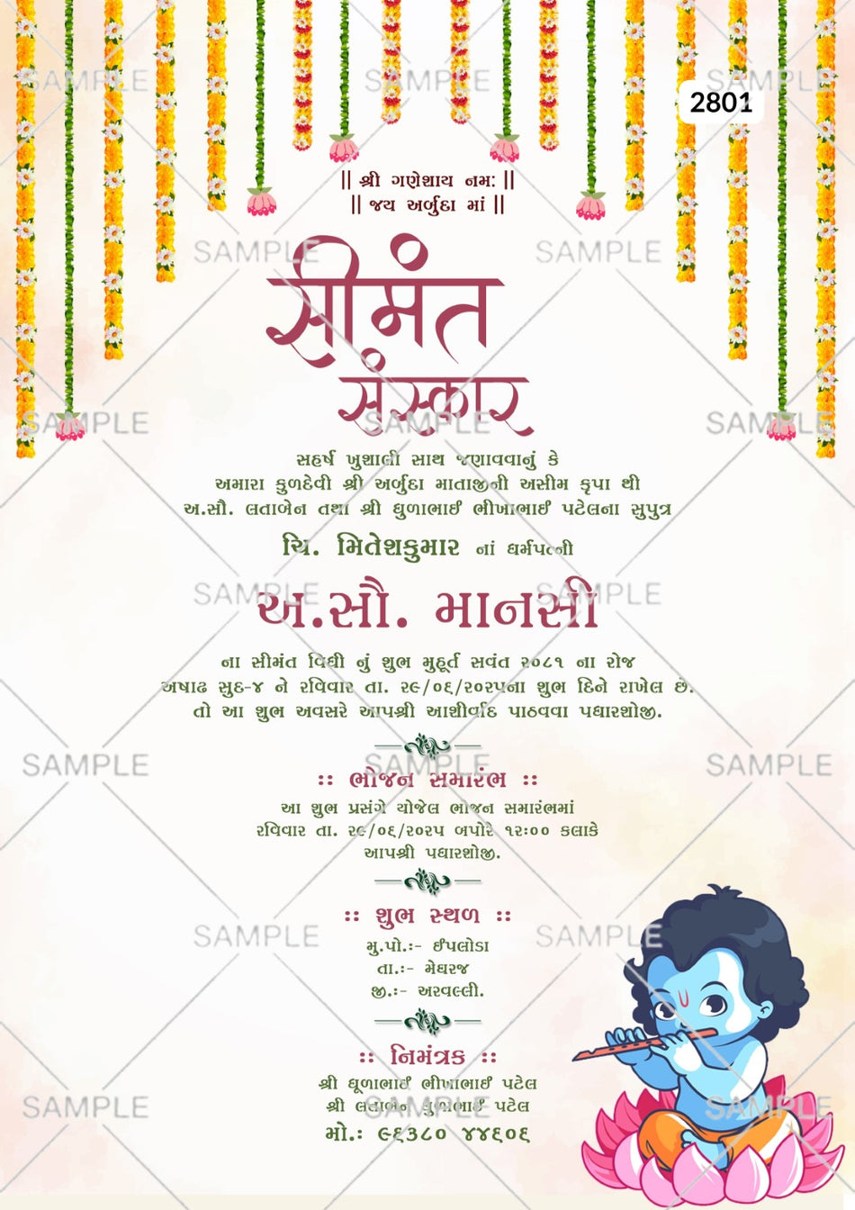 Simant vidhi invitation card template in with krishnas as floral theme design 2801