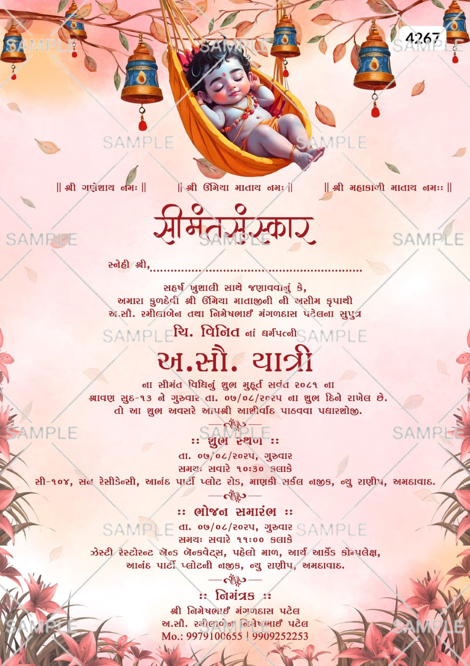 Simant vidhi invitation card template with bellls, swing, leaves as floral theme design 4267
