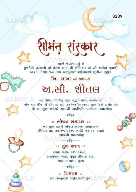 Simantvidhiinvitationcardtemplatewithcloud_moonasplayfulthemedesign