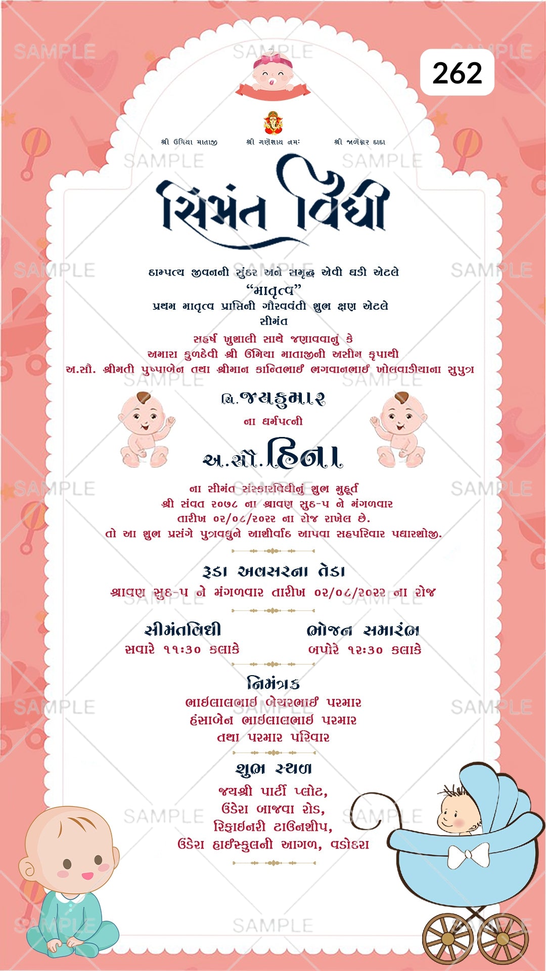 Simantvidhiinvitationcardtemplatewithcradle_babydoodleasarchthemedesign