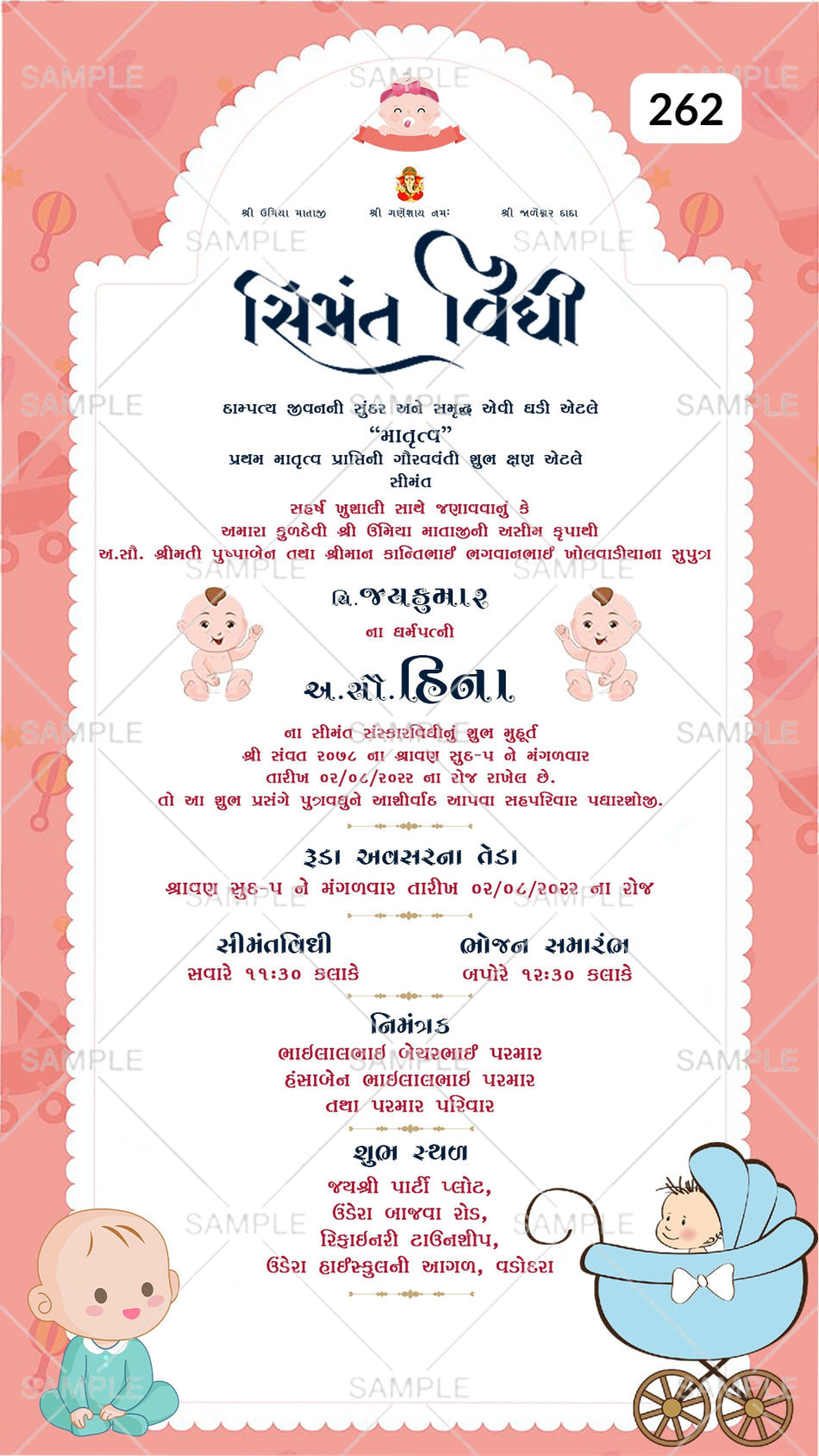 Simantvidhiinvitationcardtemplatewithcradle_babydoodleasarchthemedesign