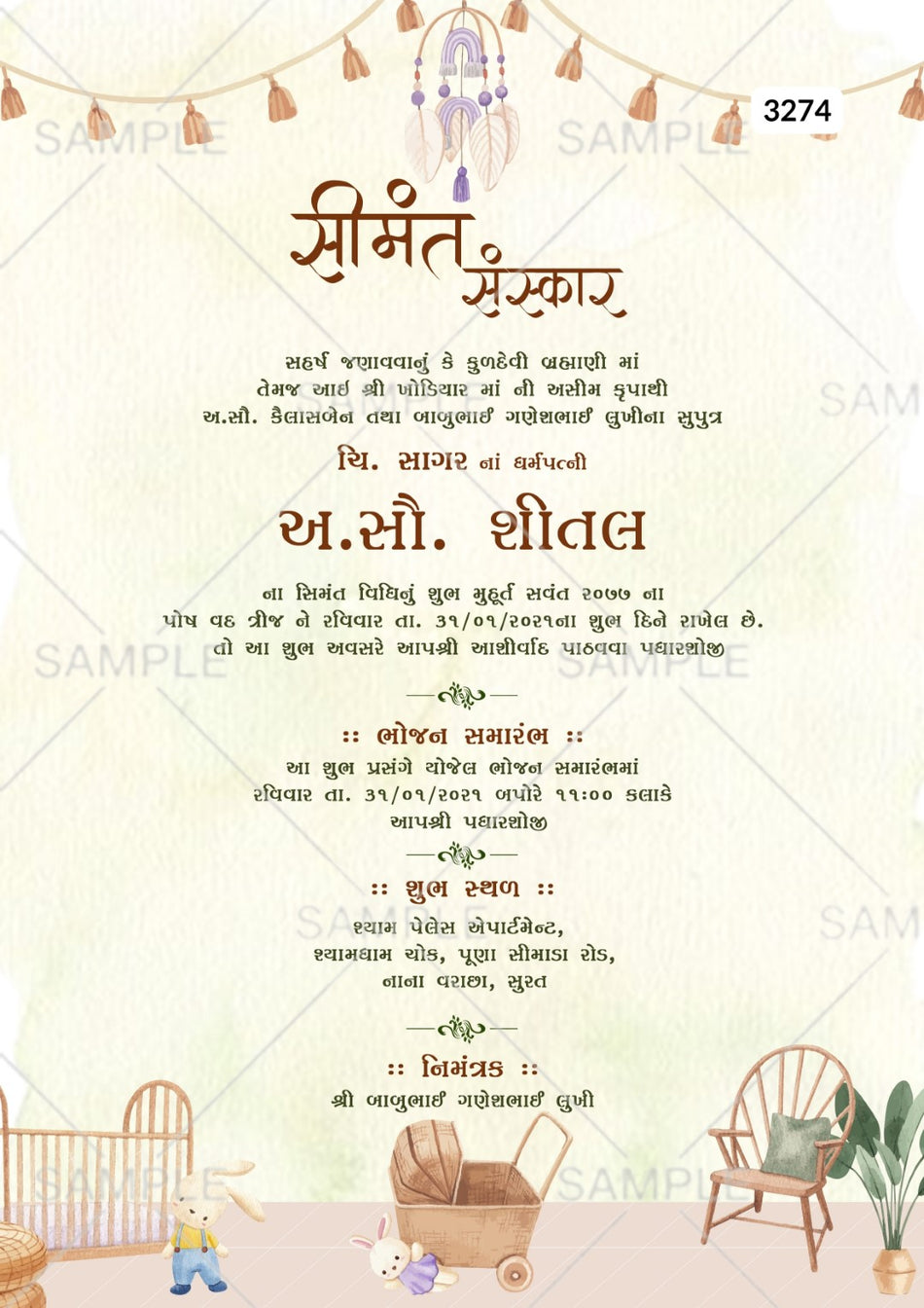 Simantvidhiinvitationcardtemplatewithcradle_toranasvintagethemedesign