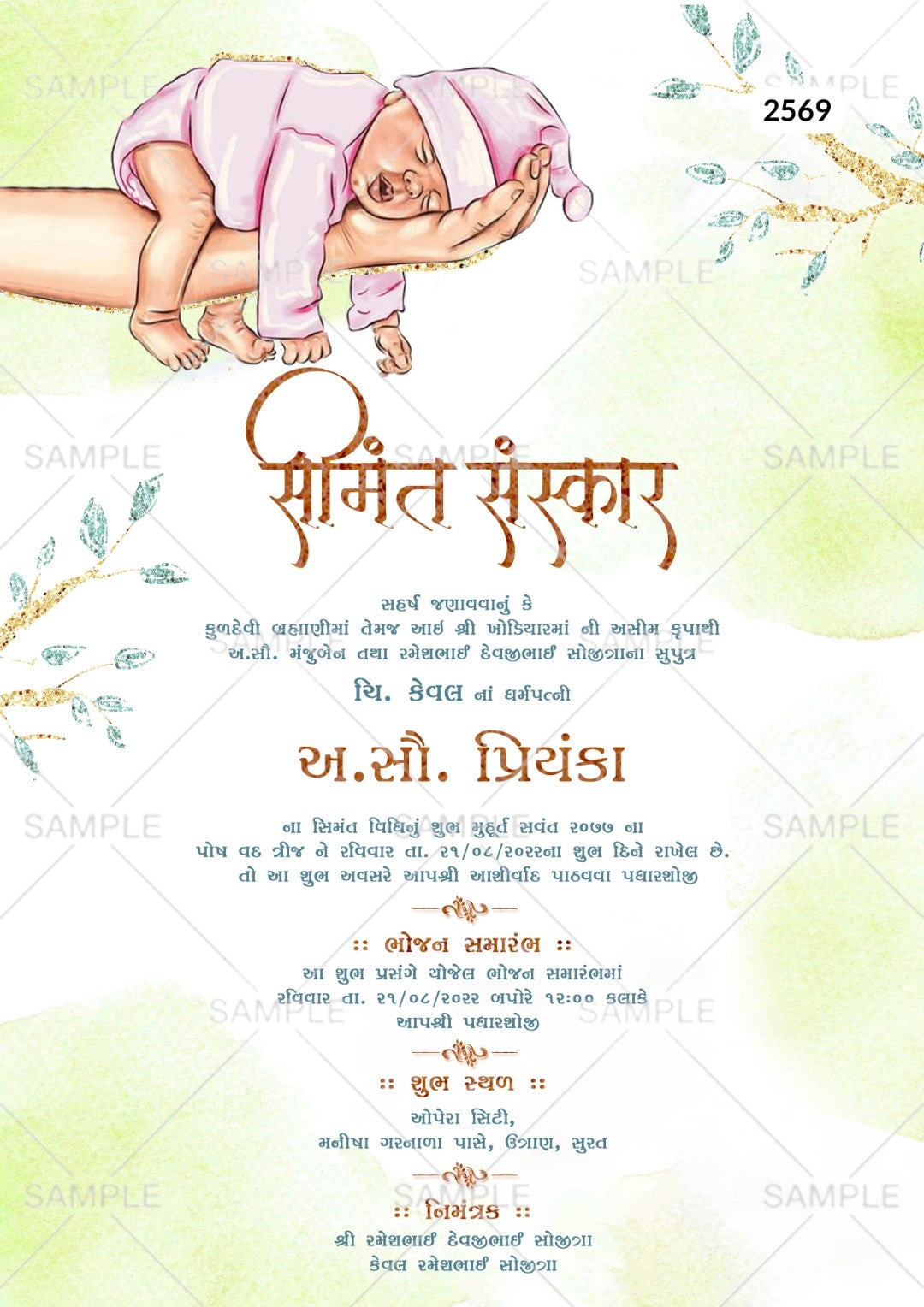 Simantvidhiinvitationcardtemplatewithdoodle_leavesasminimalisticthemedesign