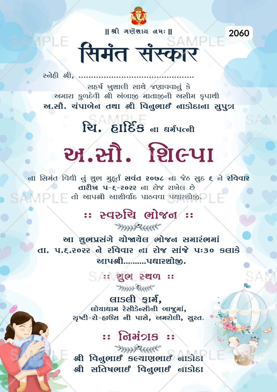 Simantvidhiinvitationcardtemplatewithdoodle_parashootasplayfulthemedesign