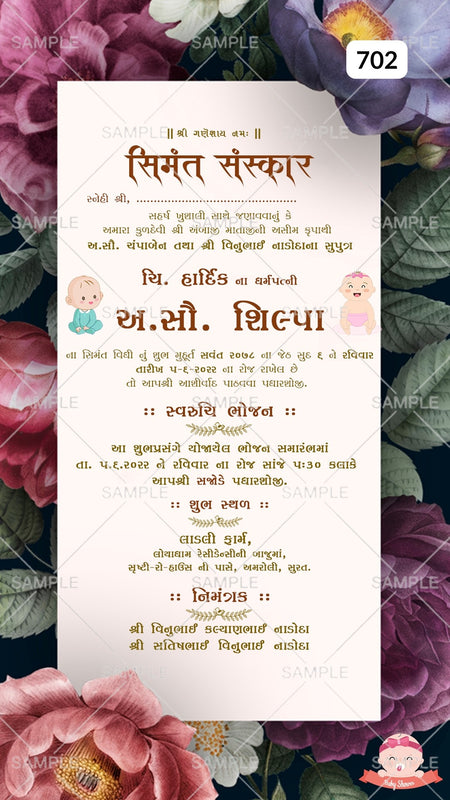 Simantvidhiinvitationcardtemplatewithflowersasfloralthemedesign