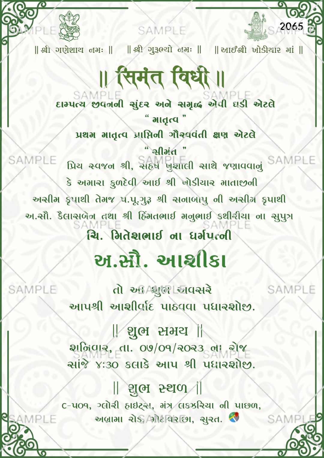 Simantvidhiinvitationcardtemplatewithframe_godiconasminimalisticthemedesign