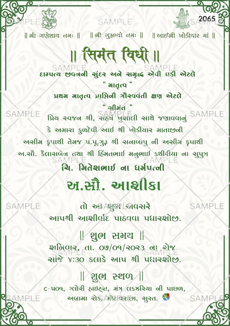 Simantvidhiinvitationcardtemplatewithframe_godiconasminimalisticthemedesign